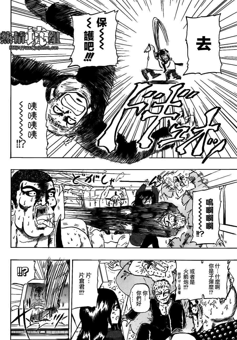 伊达前辈韩漫全集-全一话无删减无遮挡章节图片 