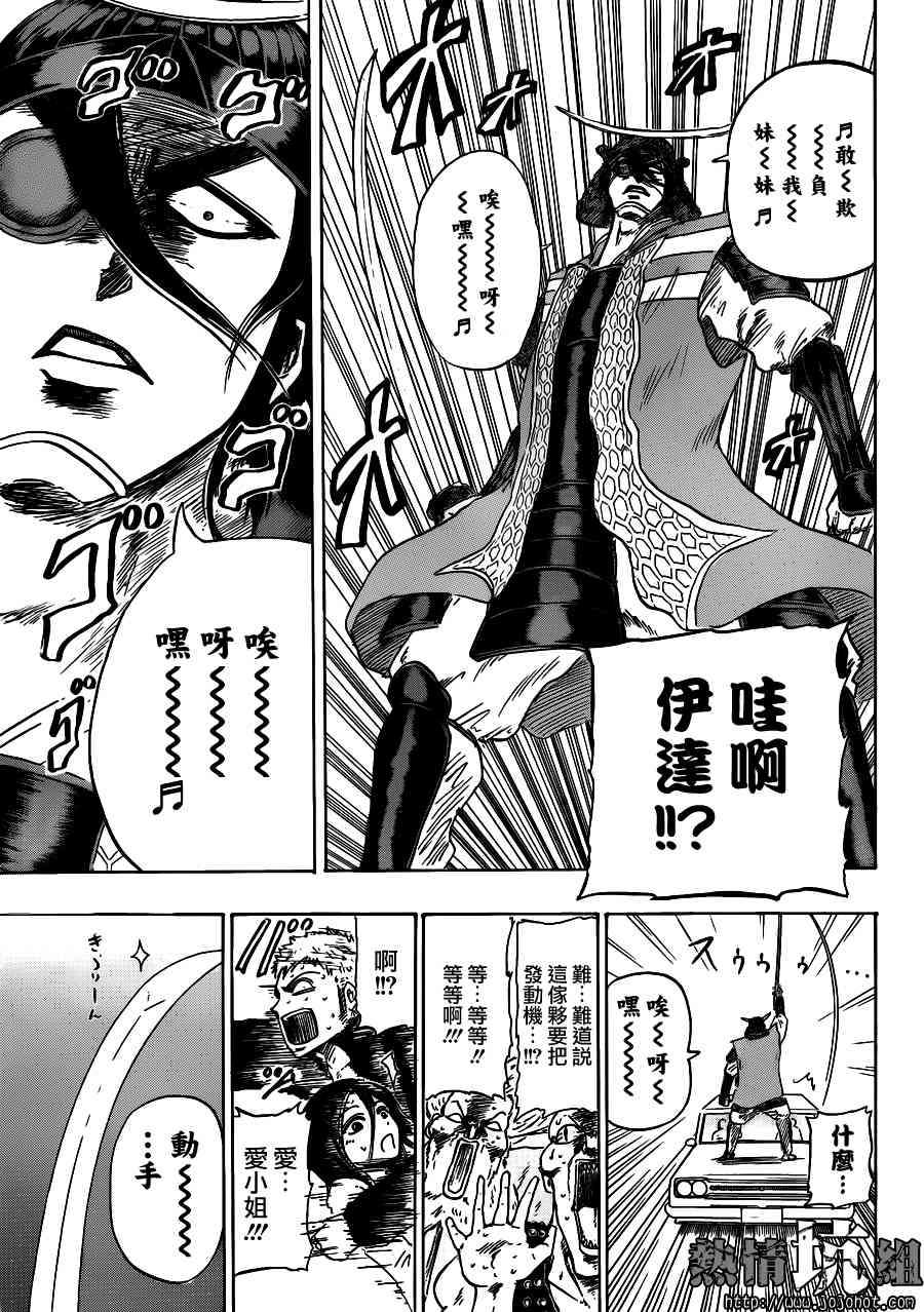 伊达前辈韩漫全集-全一话无删减无遮挡章节图片 