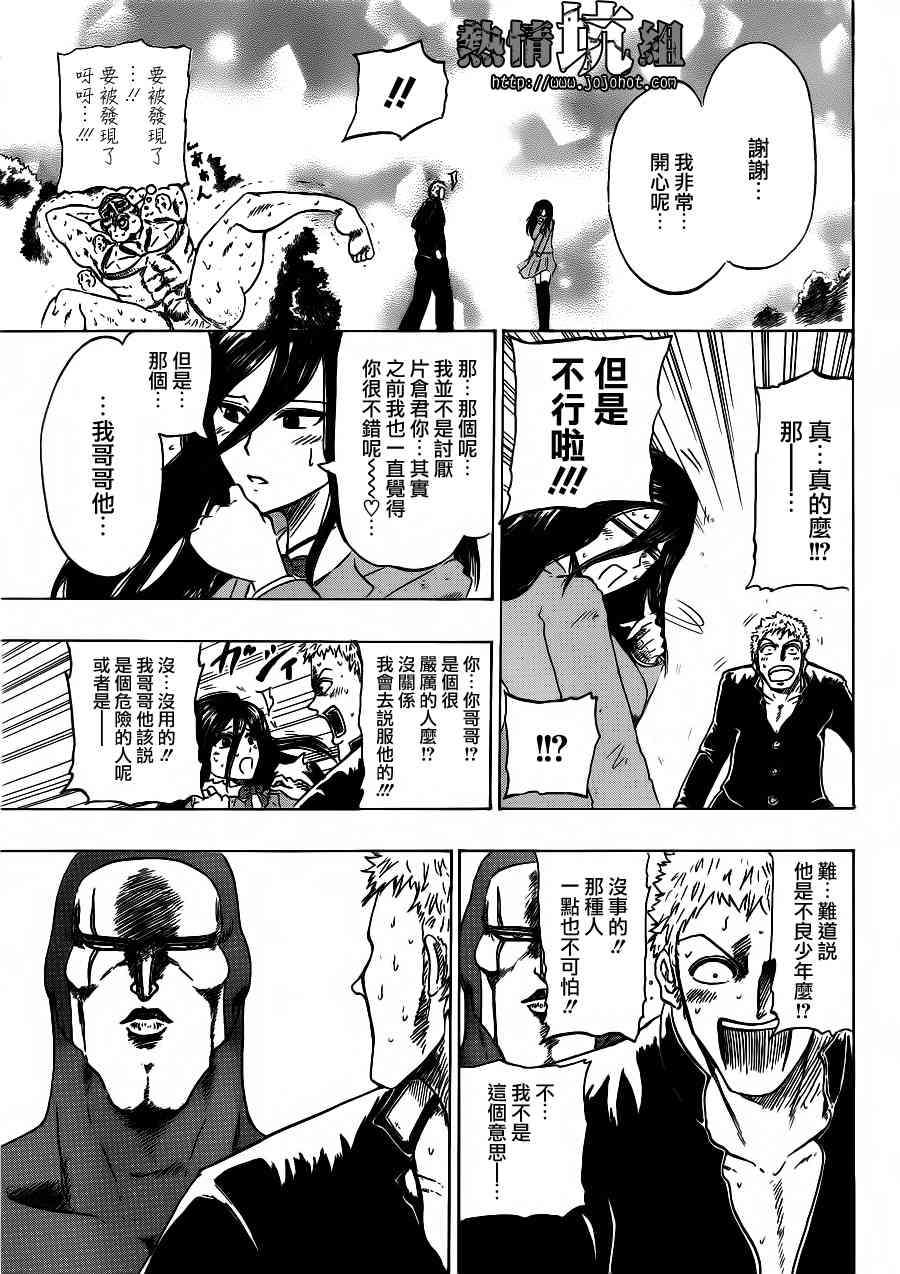 伊达前辈韩漫全集-全一话无删减无遮挡章节图片 