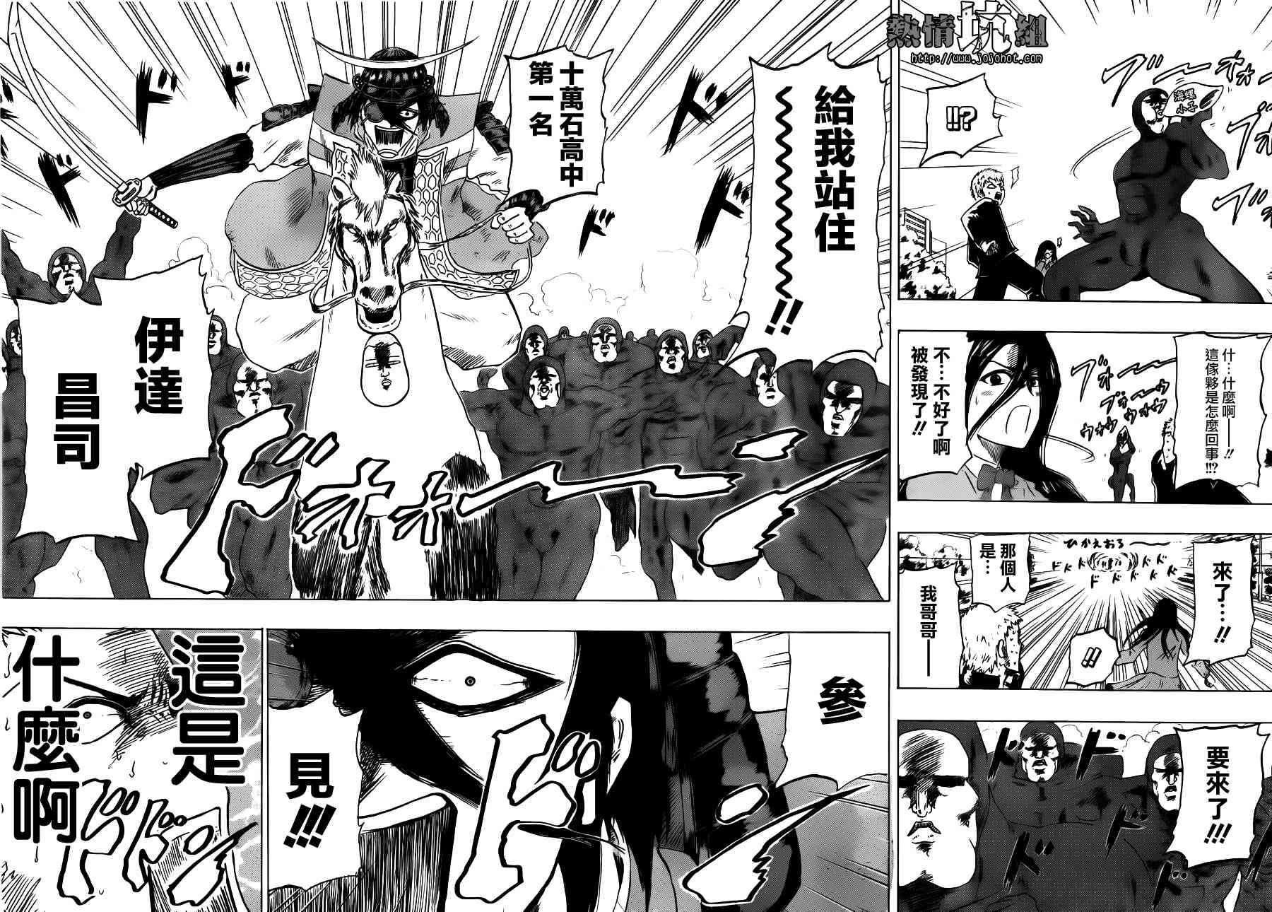 伊达前辈韩漫全集-全一话无删减无遮挡章节图片 
