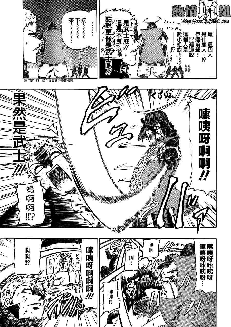 伊达前辈韩漫全集-全一话无删减无遮挡章节图片 