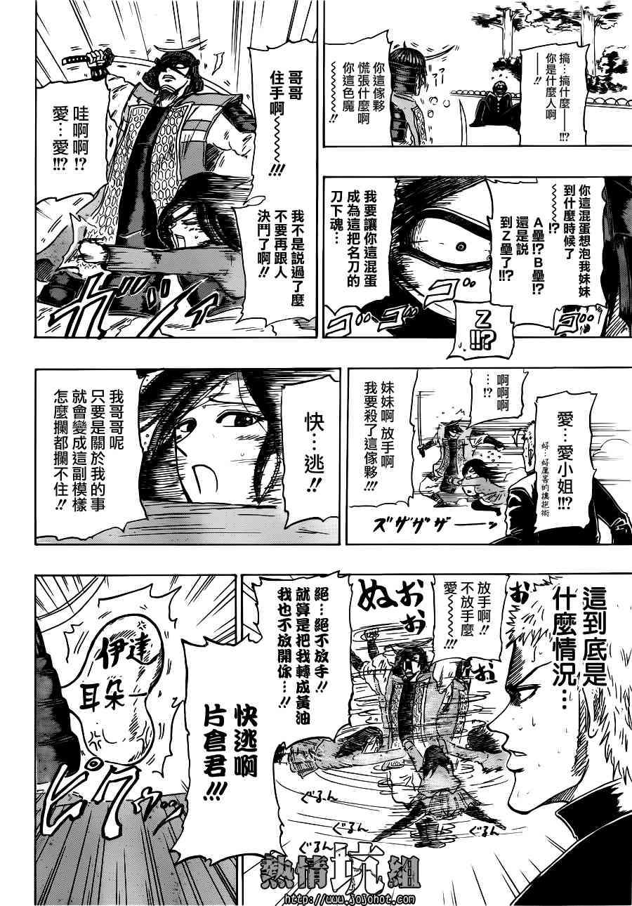 伊达前辈韩漫全集-全一话无删减无遮挡章节图片 