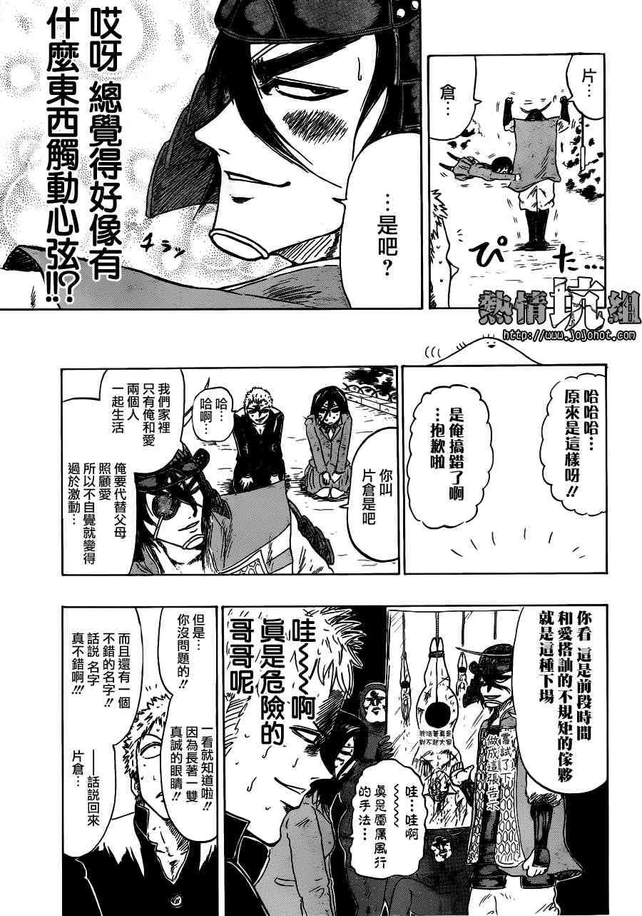 伊达前辈韩漫全集-全一话无删减无遮挡章节图片 