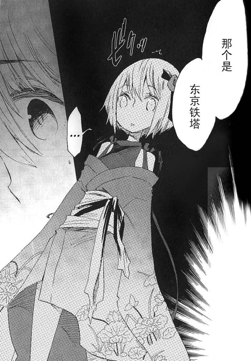 Fragile 再见 月之废墟韩漫全集-第01话无删减无遮挡章节图片 