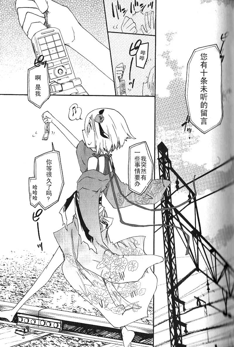 Fragile 再见 月之废墟韩漫全集-第01话无删减无遮挡章节图片 
