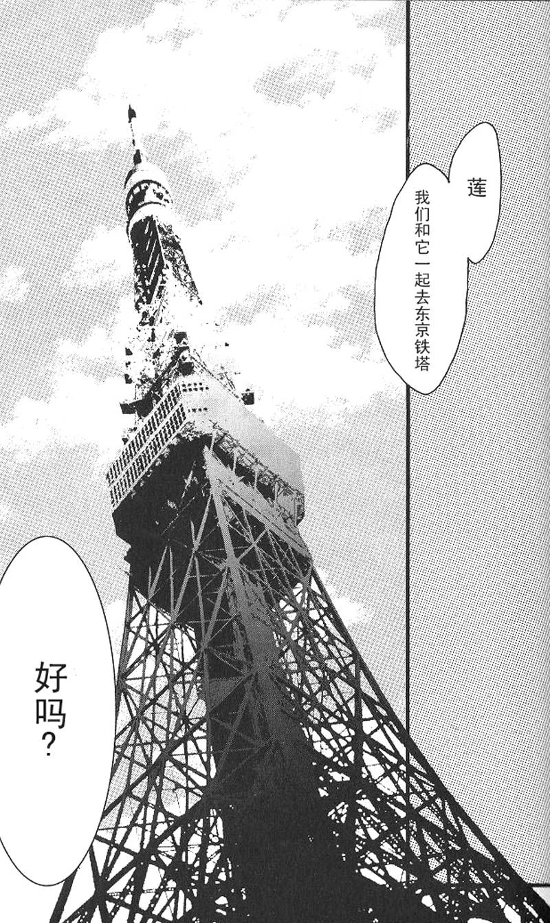 Fragile 再见 月之废墟韩漫全集-第01话无删减无遮挡章节图片 