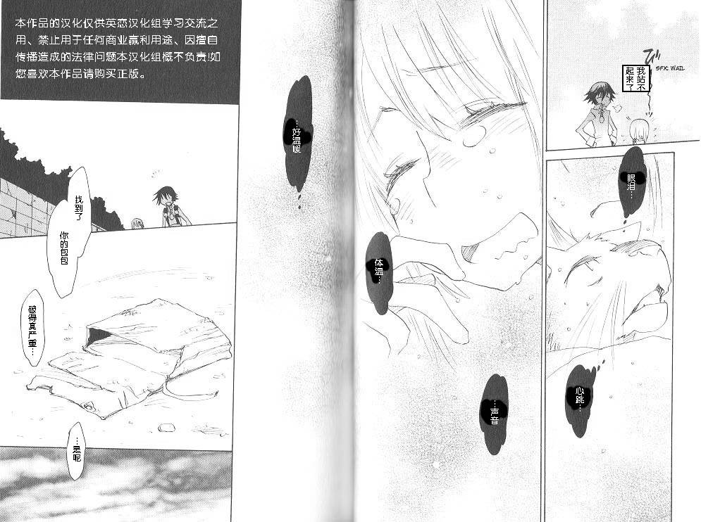 Fragile 再见 月之废墟韩漫全集-第02话无删减无遮挡章节图片 