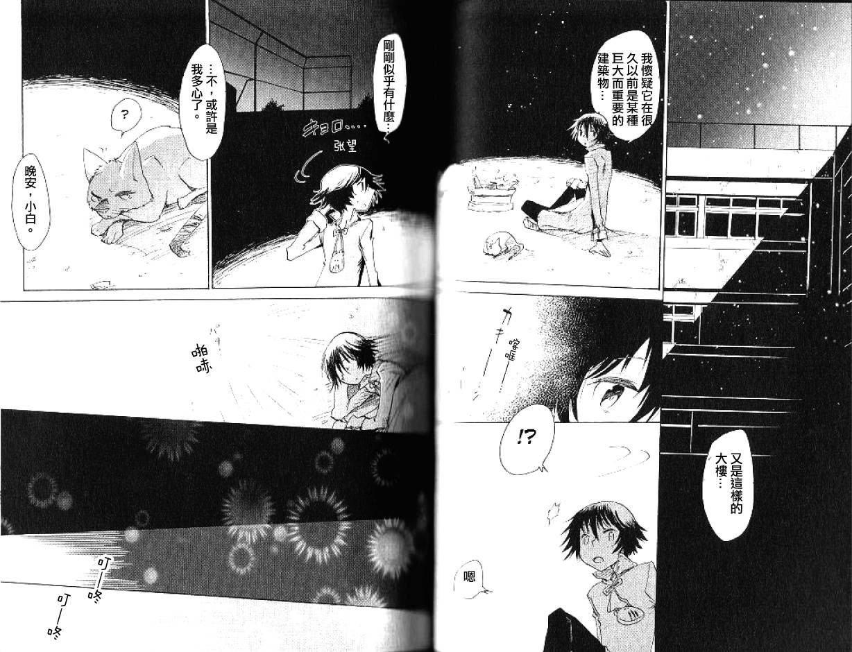 Fragile 再见 月之废墟韩漫全集-第03话无删减无遮挡章节图片 