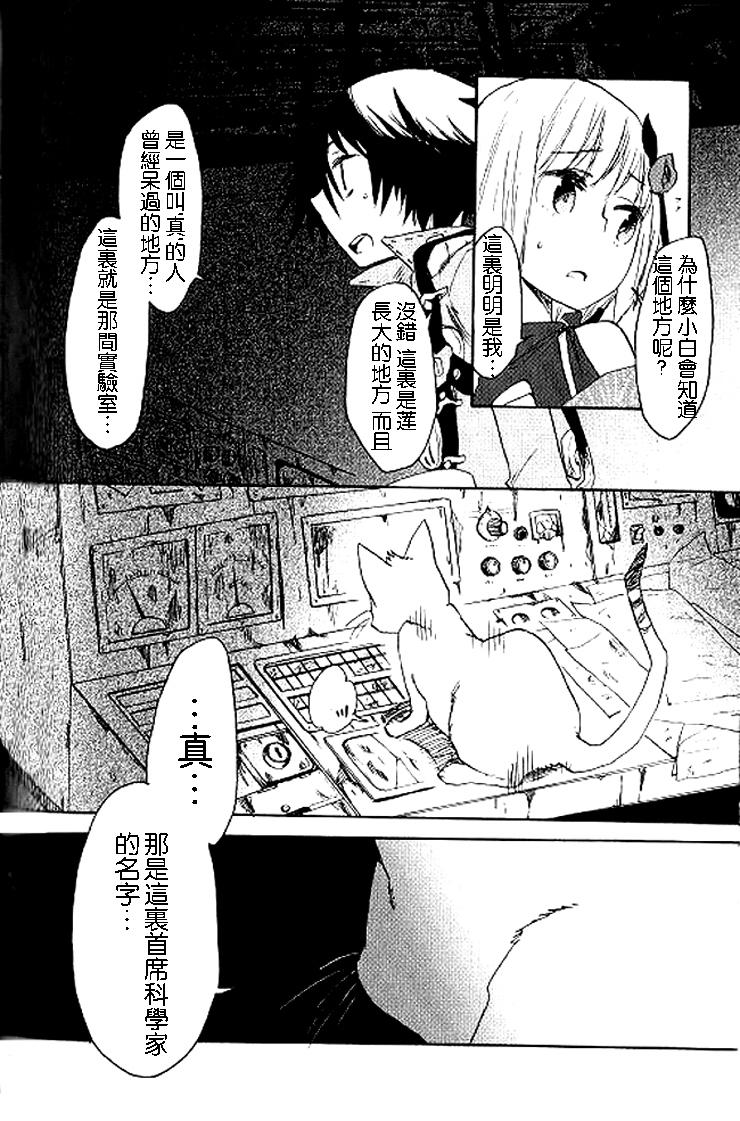 Fragile 再见 月之废墟韩漫全集-第04话无删减无遮挡章节图片 