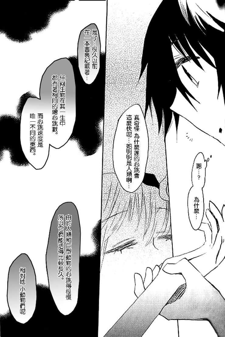 Fragile 再见 月之废墟韩漫全集-第04话无删减无遮挡章节图片 