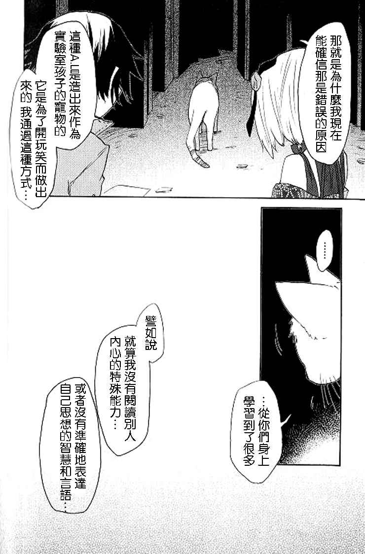 Fragile 再见 月之废墟韩漫全集-第05话无删减无遮挡章节图片 