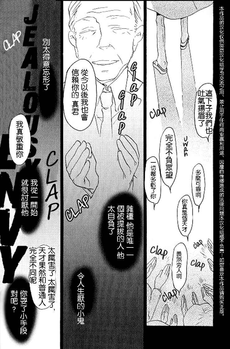 Fragile 再见 月之废墟韩漫全集-第05话无删减无遮挡章节图片 