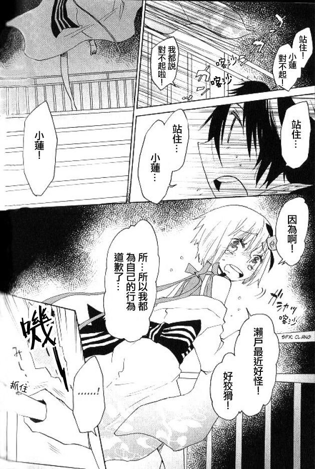Fragile 再见 月之废墟韩漫全集-第06话无删减无遮挡章节图片 