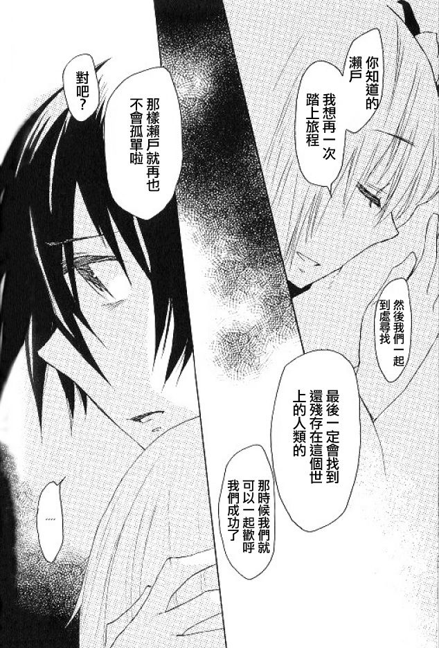 Fragile 再见 月之废墟韩漫全集-第06话无删减无遮挡章节图片 