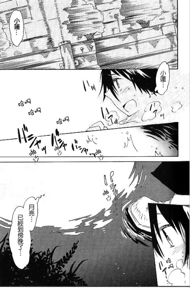 Fragile 再见 月之废墟韩漫全集-第06话无删减无遮挡章节图片 