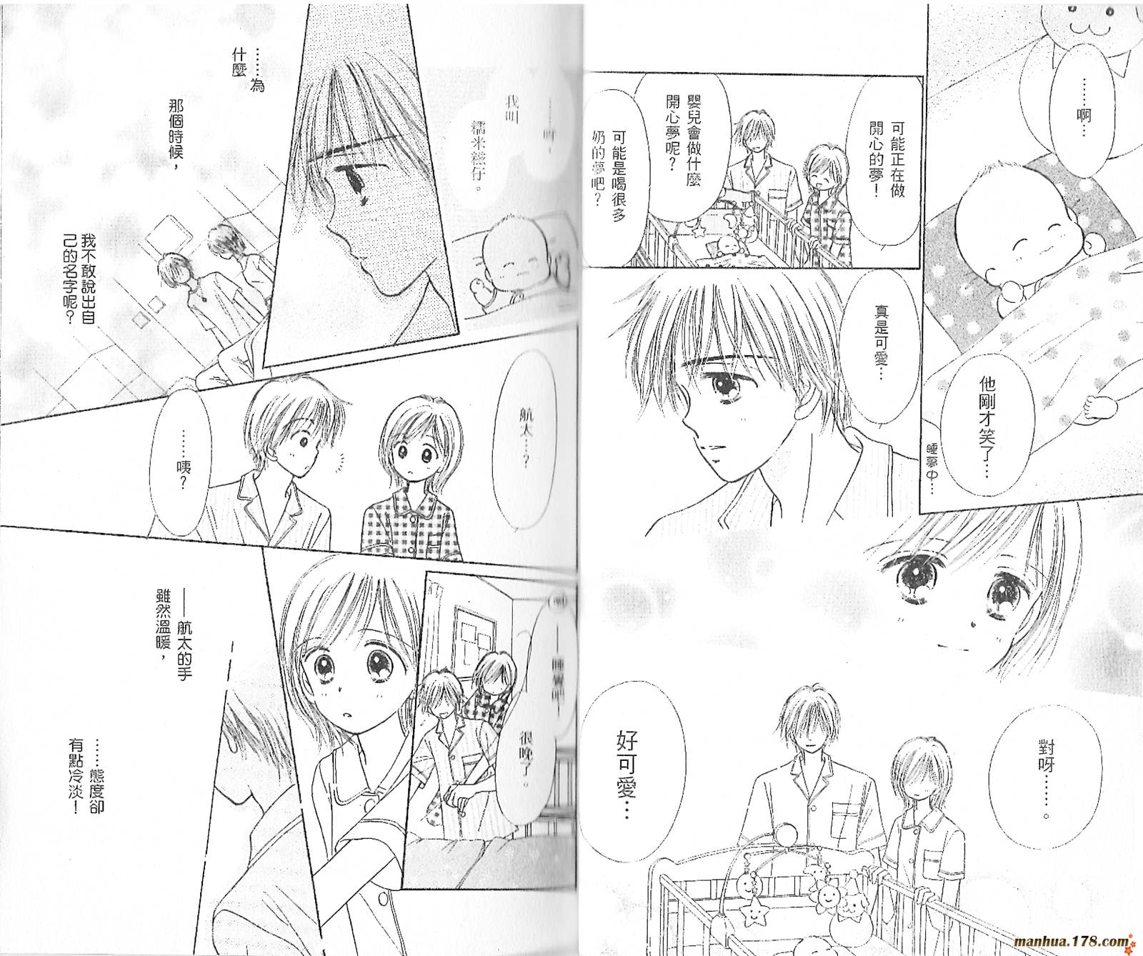 上帝的音乐盒韩漫全集-第02卷无删减无遮挡章节图片 