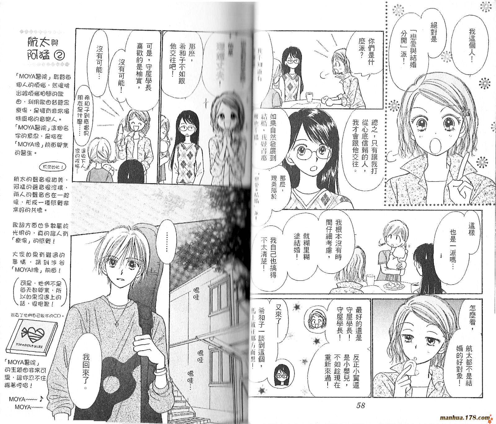 上帝的音乐盒韩漫全集-第02卷无删减无遮挡章节图片 