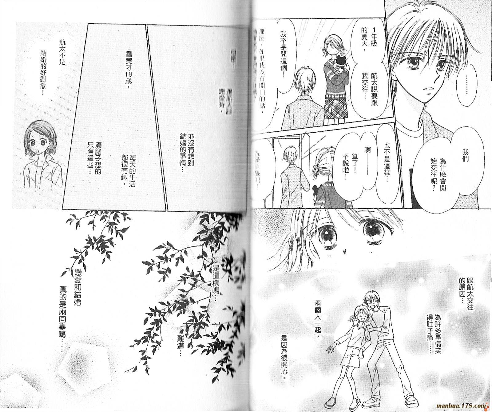 上帝的音乐盒韩漫全集-第02卷无删减无遮挡章节图片 