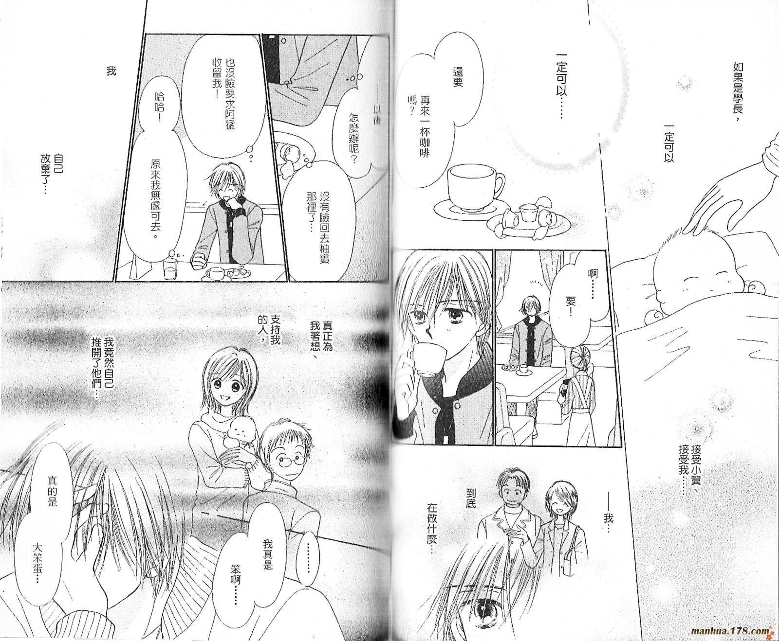 上帝的音乐盒韩漫全集-第02卷无删减无遮挡章节图片 