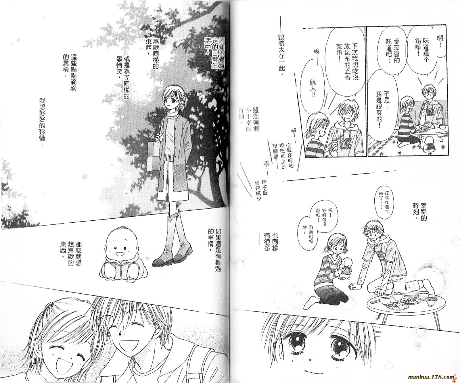 上帝的音乐盒韩漫全集-第02卷无删减无遮挡章节图片 