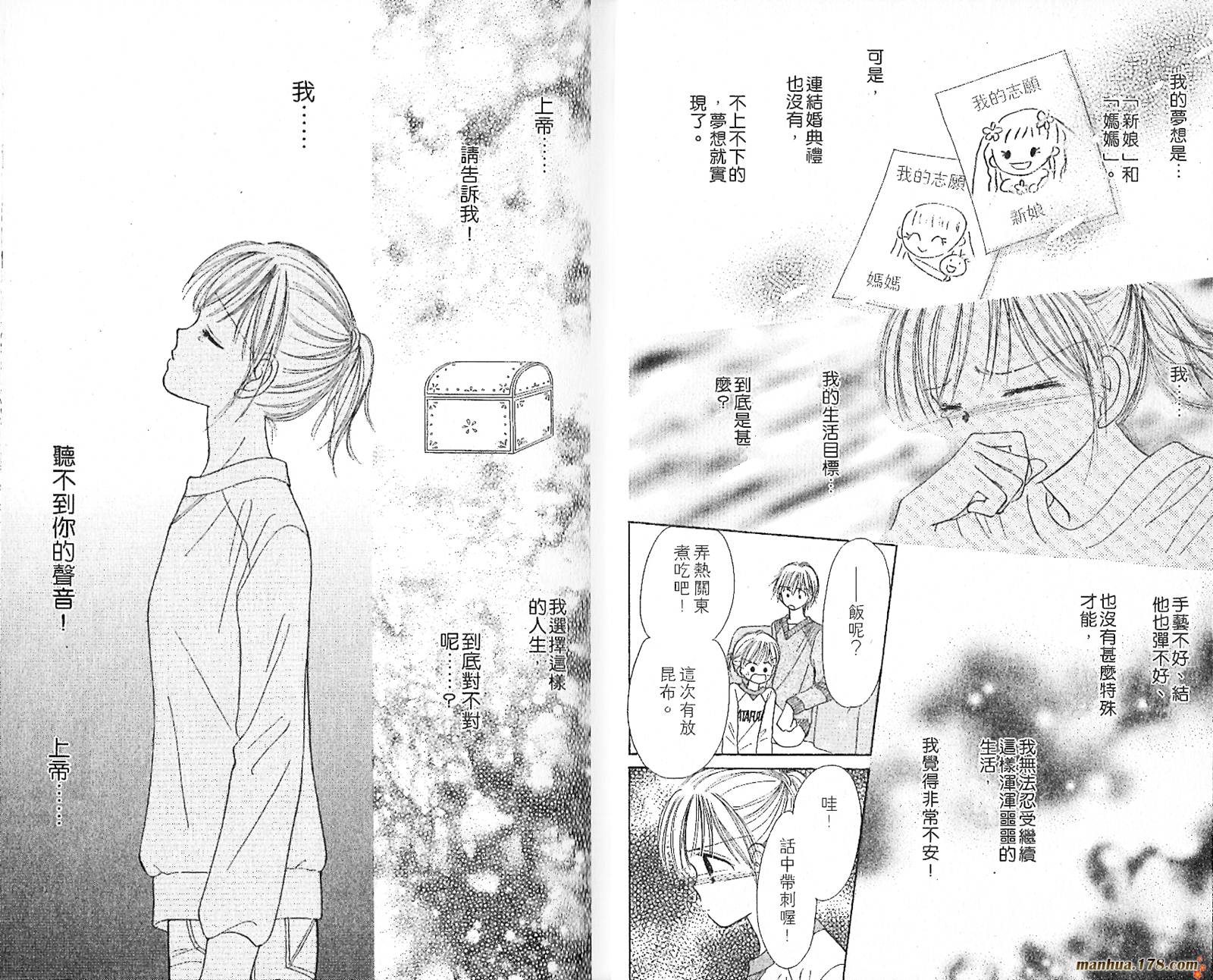 上帝的音乐盒韩漫全集-第03卷完无删减无遮挡章节图片 