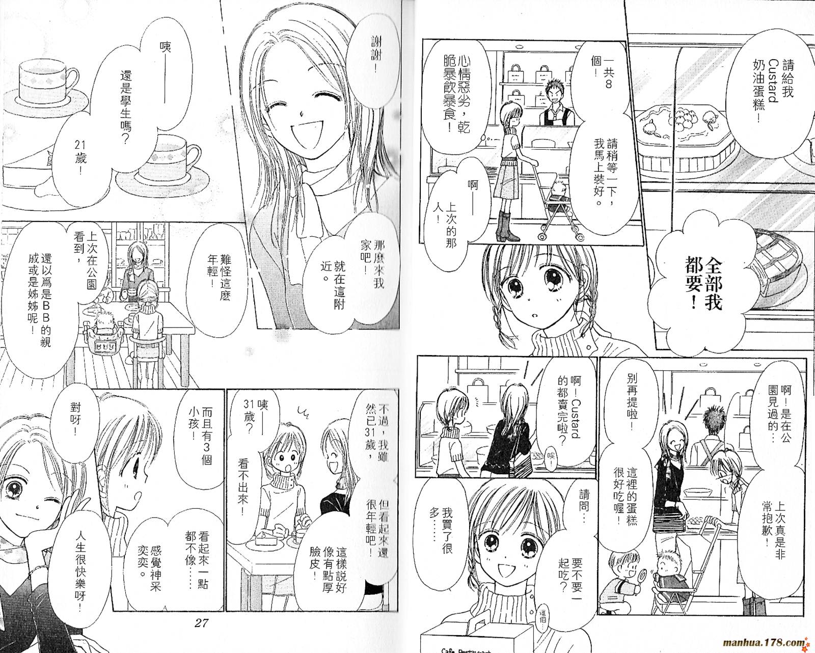上帝的音乐盒韩漫全集-第03卷完无删减无遮挡章节图片 