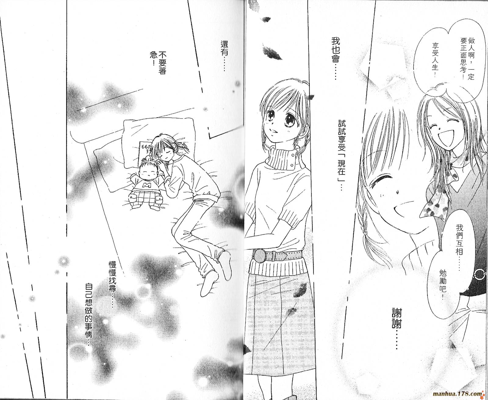 上帝的音乐盒韩漫全集-第03卷完无删减无遮挡章节图片 