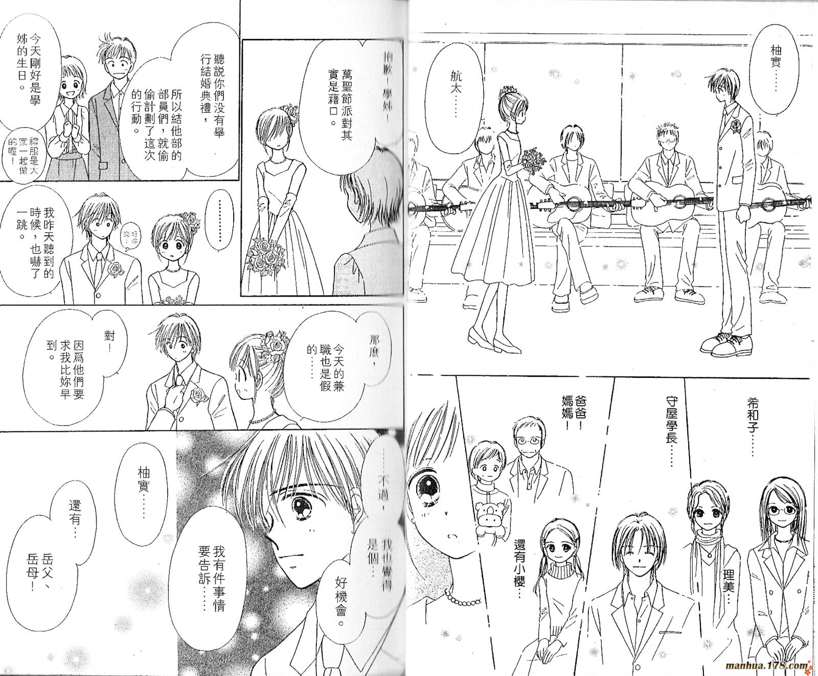 上帝的音乐盒韩漫全集-第03卷完无删减无遮挡章节图片 