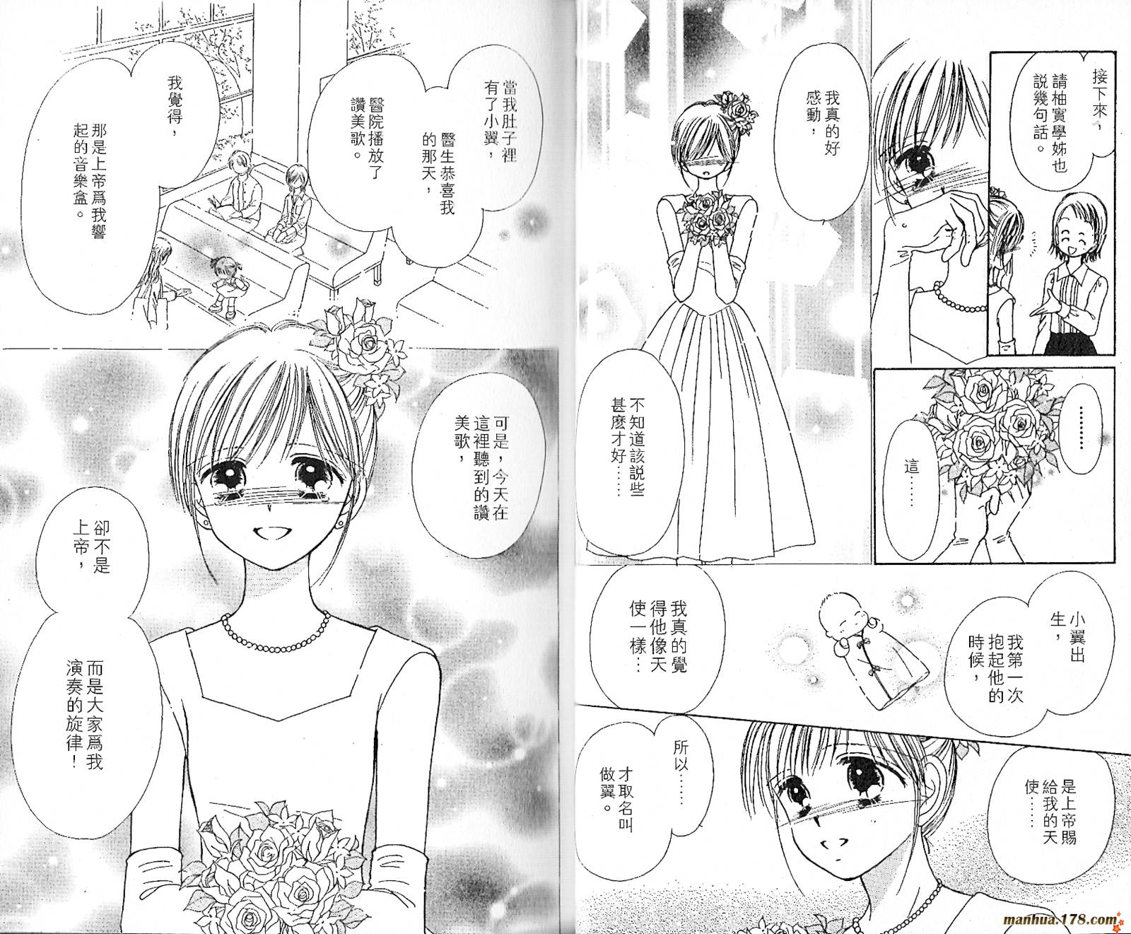 上帝的音乐盒韩漫全集-第03卷完无删减无遮挡章节图片 