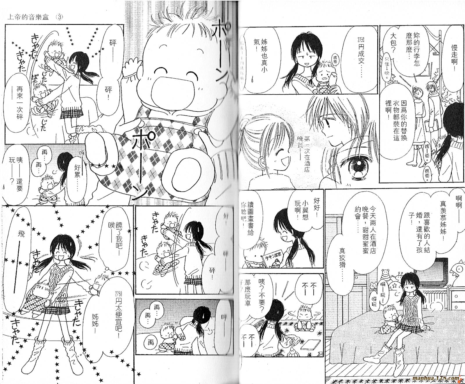 上帝的音乐盒韩漫全集-第03卷完无删减无遮挡章节图片 