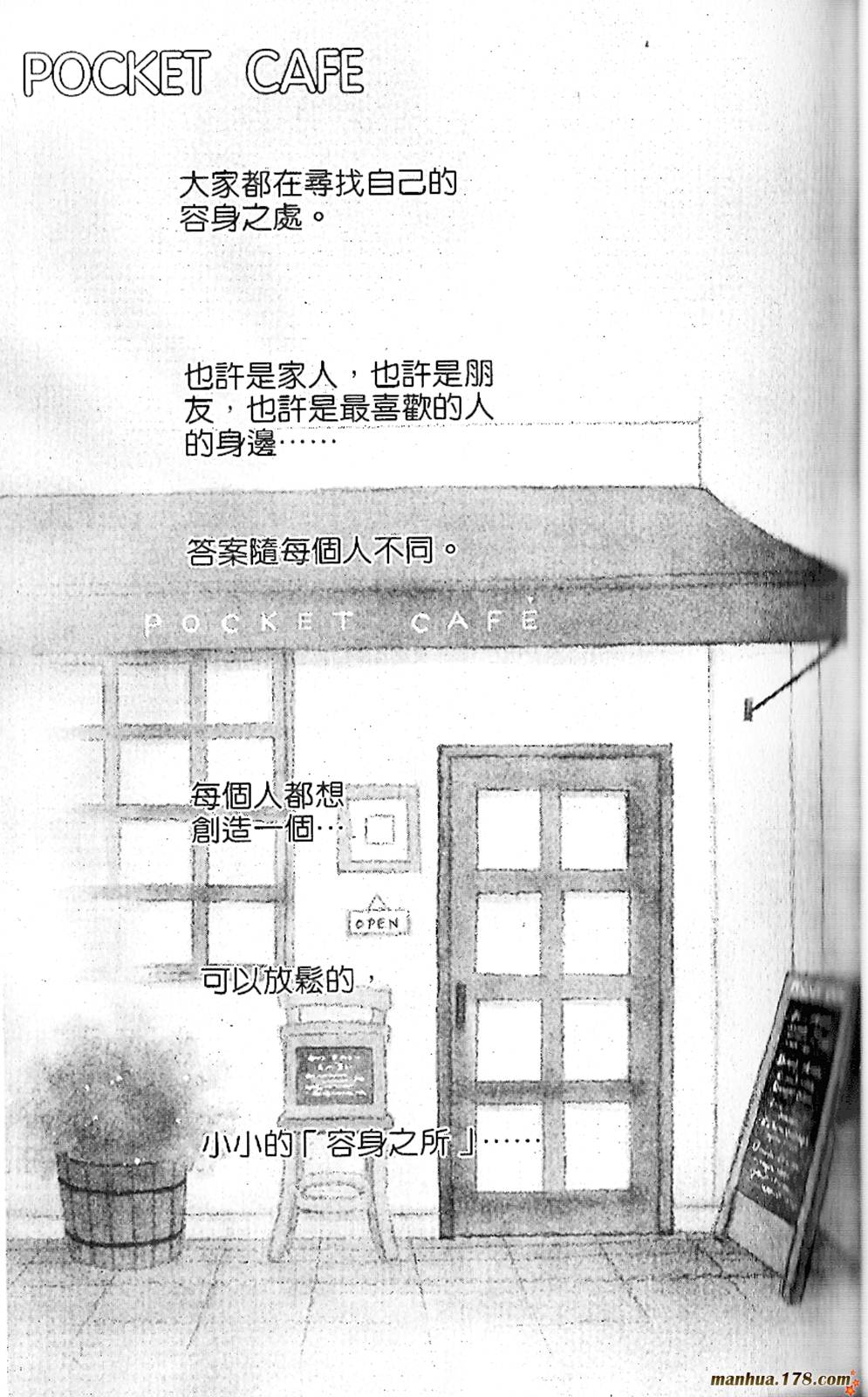 上帝的音乐盒韩漫全集-第03卷完无删减无遮挡章节图片 