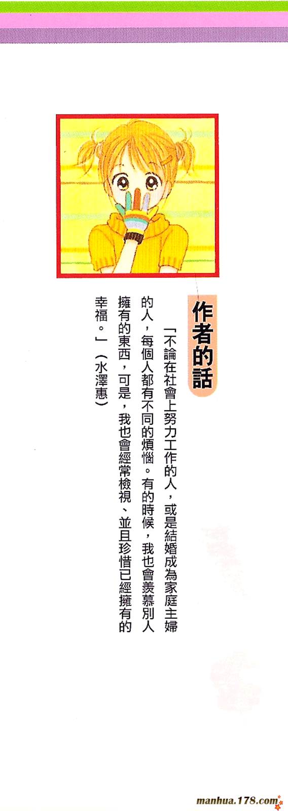 上帝的音乐盒韩漫全集-第03卷完无删减无遮挡章节图片 