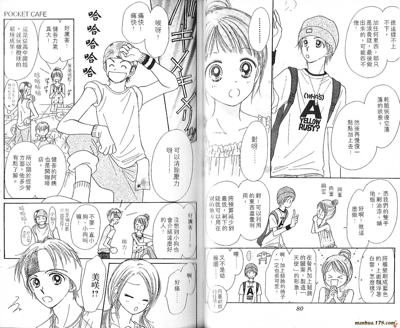 上帝的音乐盒韩漫全集-第03卷完无删减无遮挡章节图片 