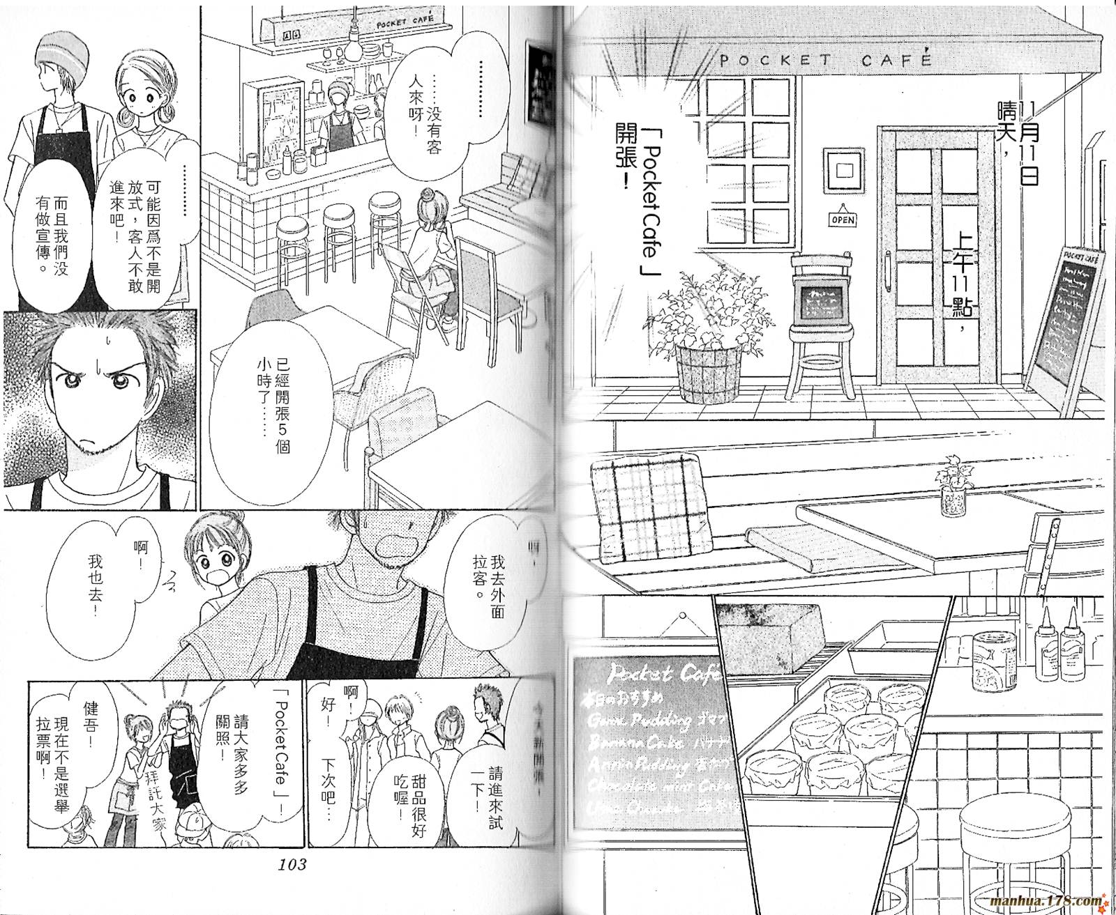 上帝的音乐盒韩漫全集-第03卷完无删减无遮挡章节图片 