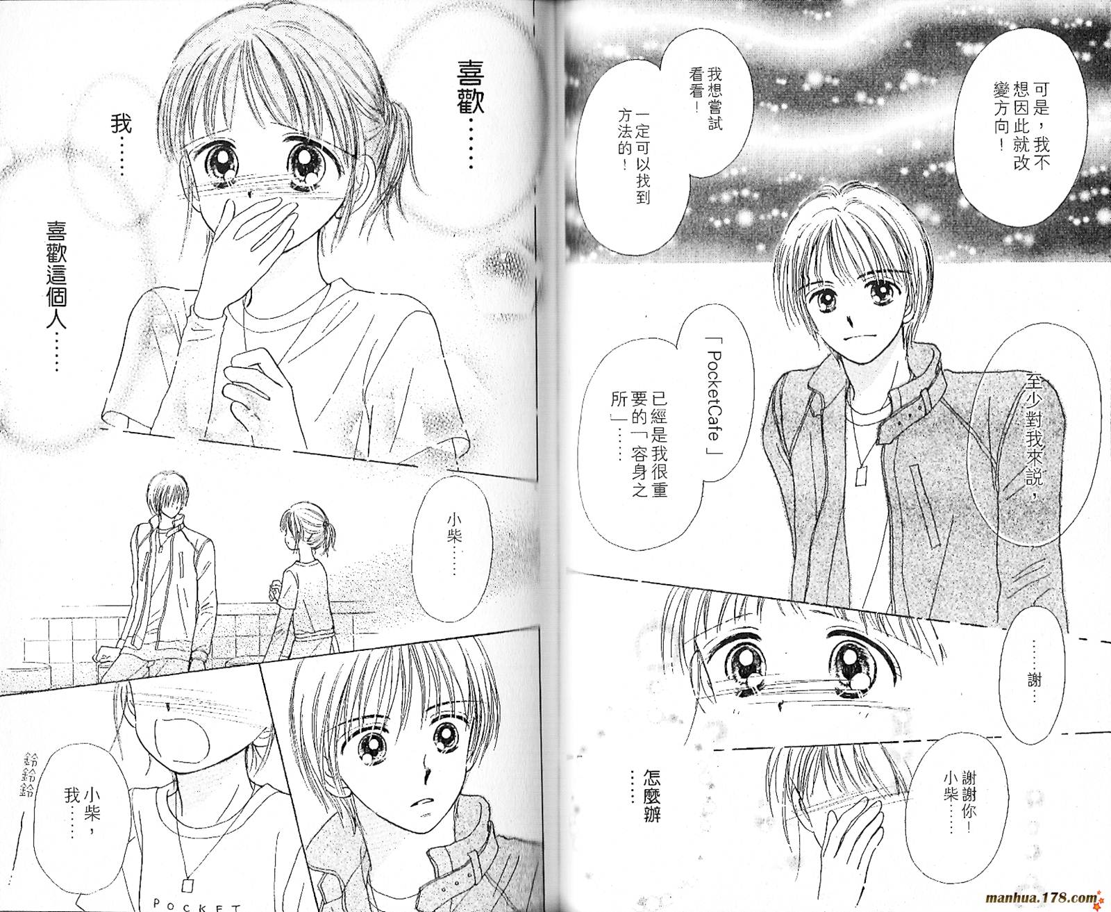 上帝的音乐盒韩漫全集-第03卷完无删减无遮挡章节图片 