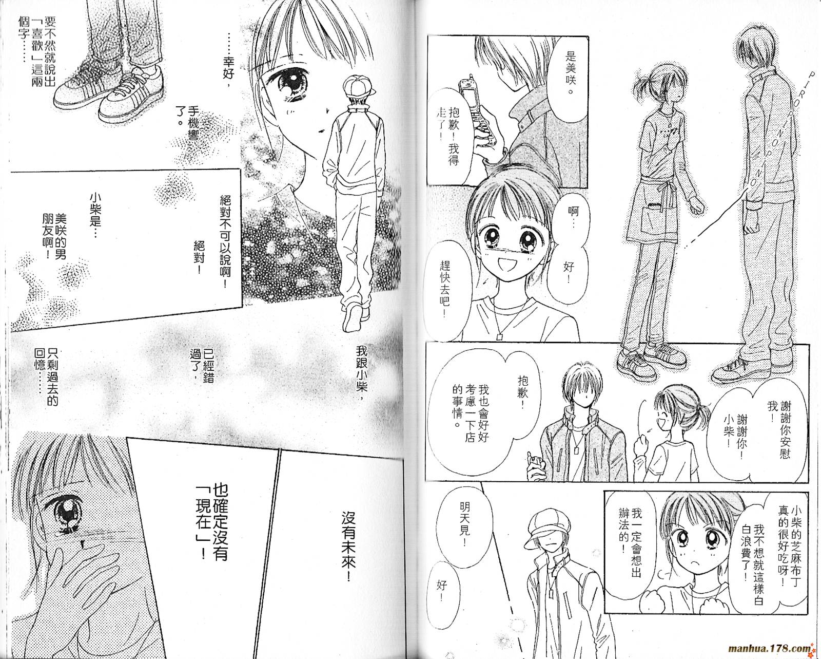 上帝的音乐盒韩漫全集-第03卷完无删减无遮挡章节图片 