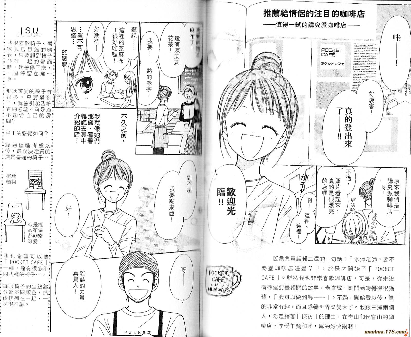 上帝的音乐盒韩漫全集-第03卷完无删减无遮挡章节图片 