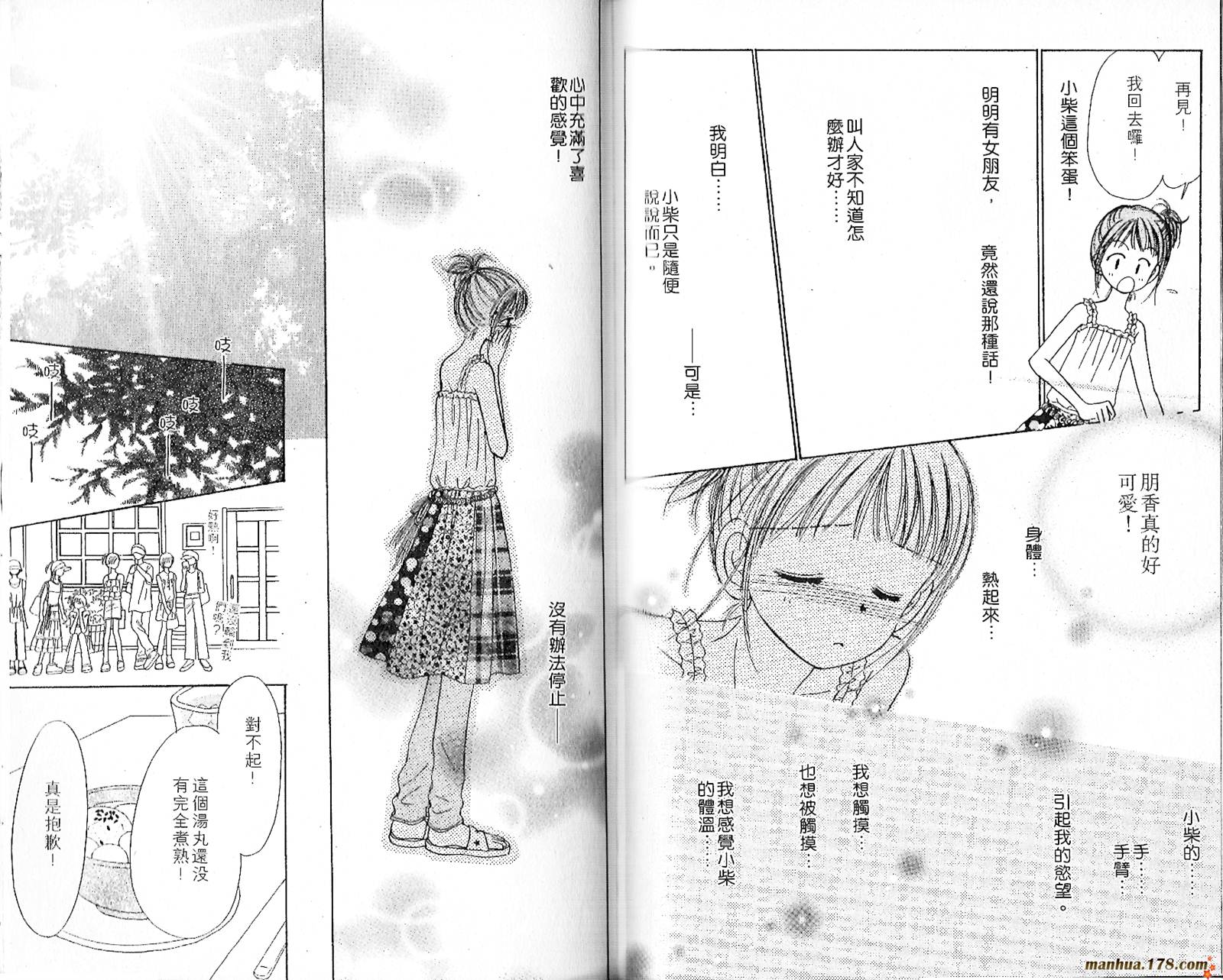 上帝的音乐盒韩漫全集-第03卷完无删减无遮挡章节图片 