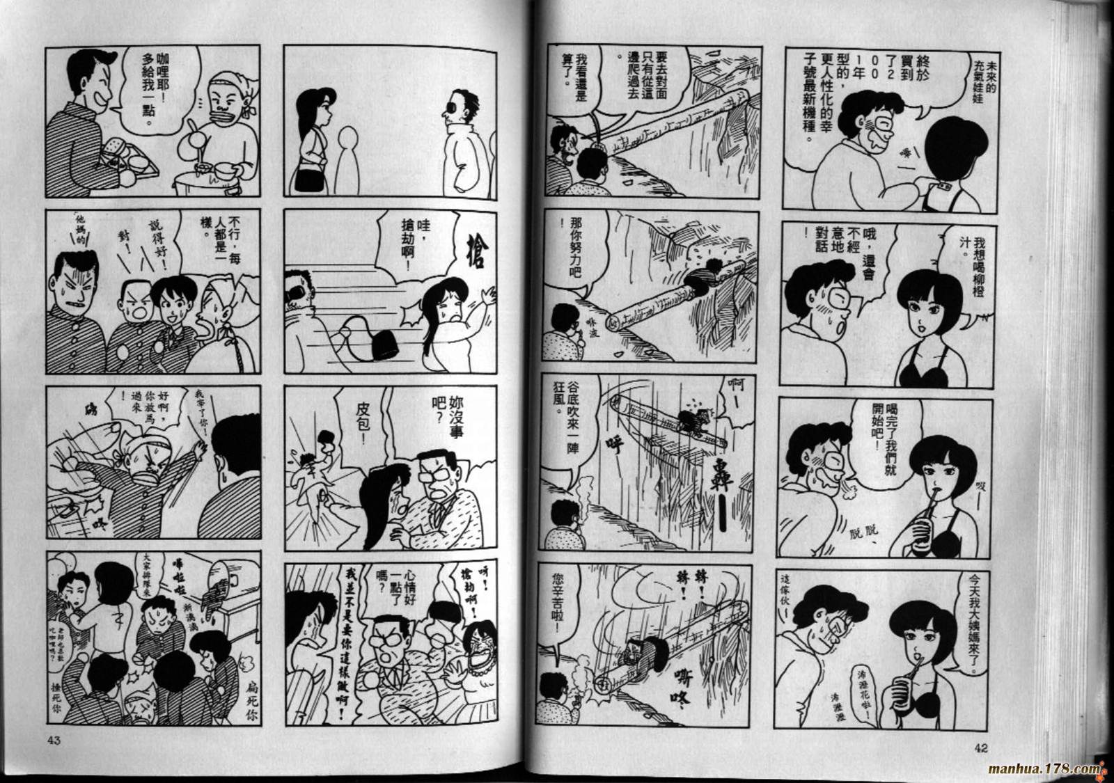 都市新贵族韩漫全集-第02卷完无删减无遮挡章节图片 