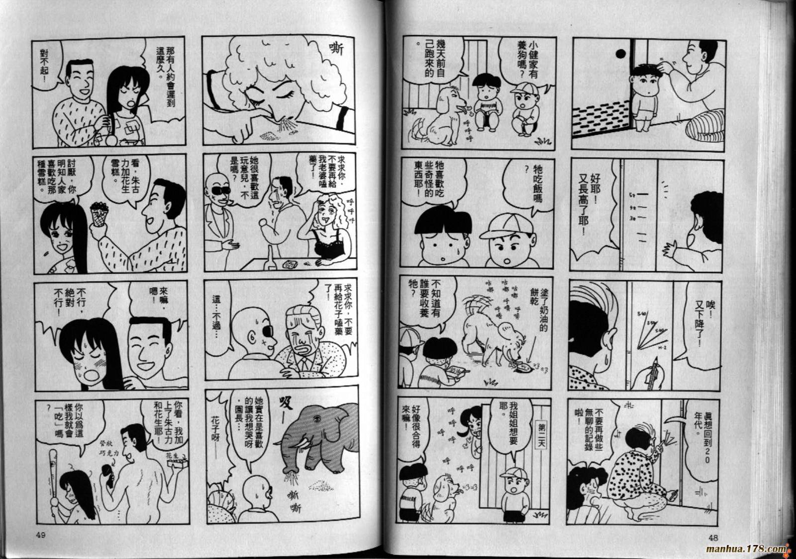 都市新贵族韩漫全集-第02卷完无删减无遮挡章节图片 