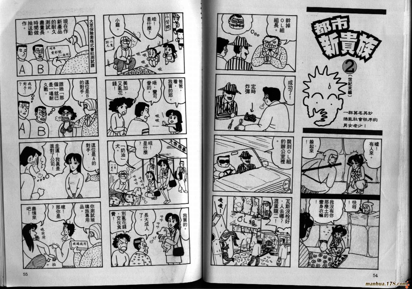 都市新贵族韩漫全集-第02卷完无删减无遮挡章节图片 