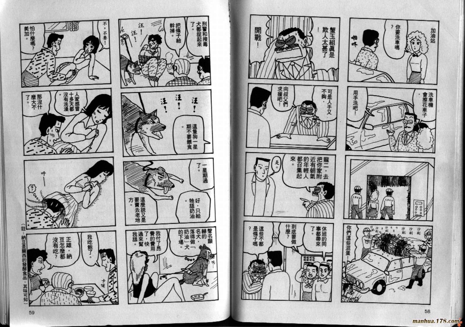 都市新贵族韩漫全集-第02卷完无删减无遮挡章节图片 