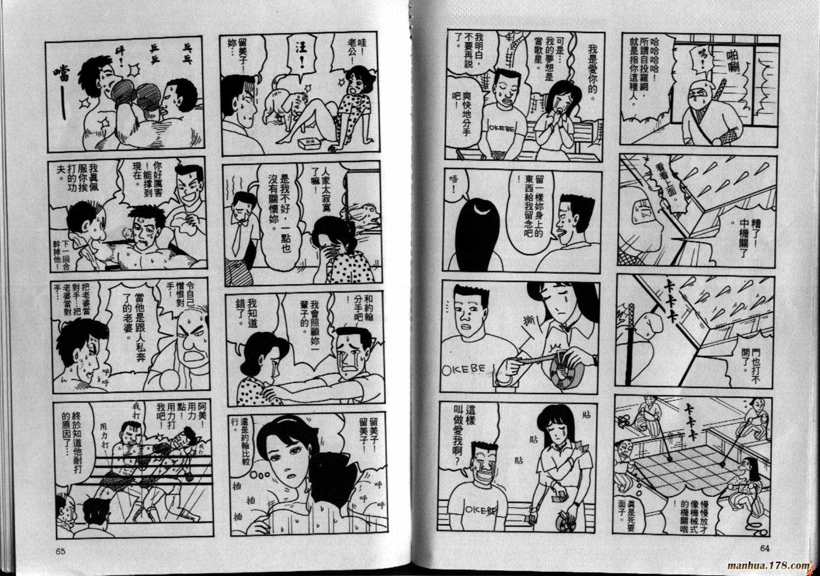 都市新贵族韩漫全集-第02卷完无删减无遮挡章节图片 