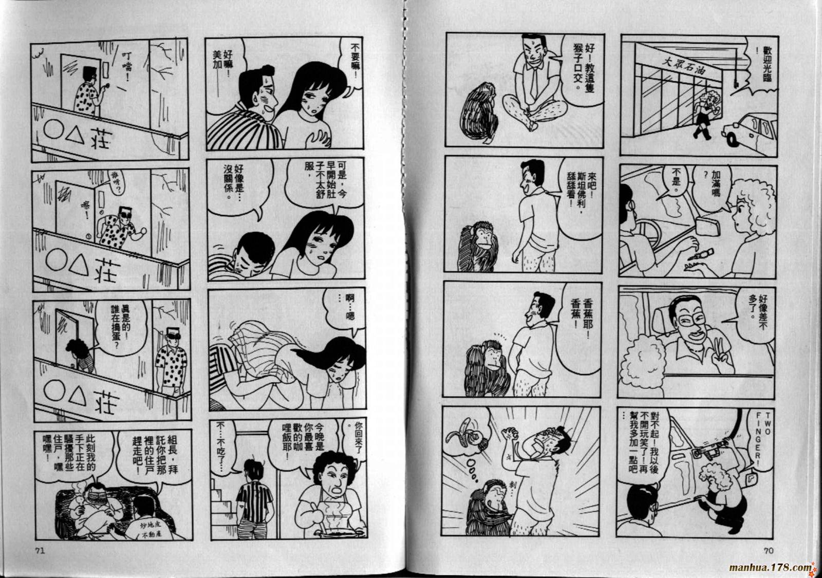 都市新贵族韩漫全集-第02卷完无删减无遮挡章节图片 