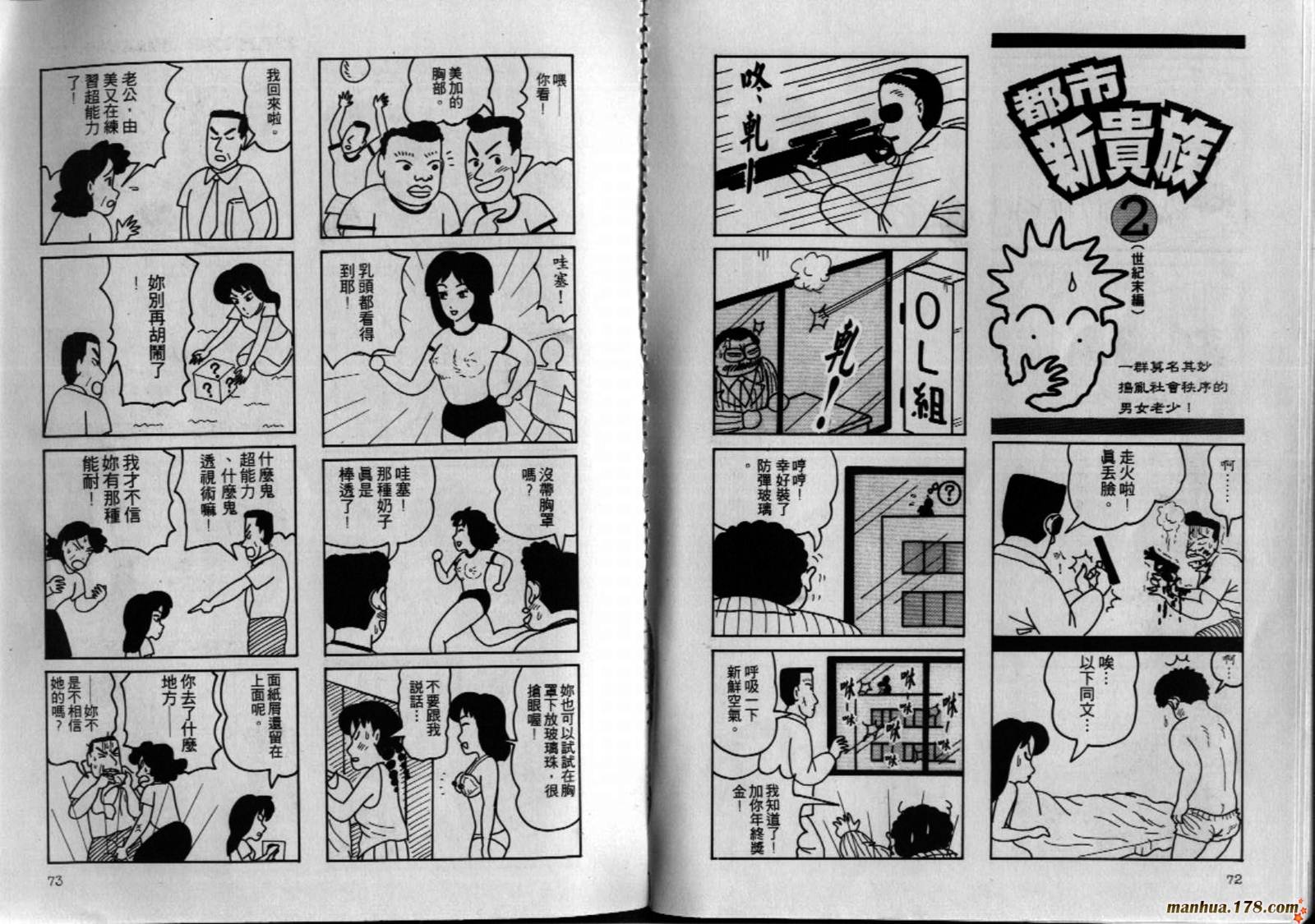都市新贵族韩漫全集-第02卷完无删减无遮挡章节图片 