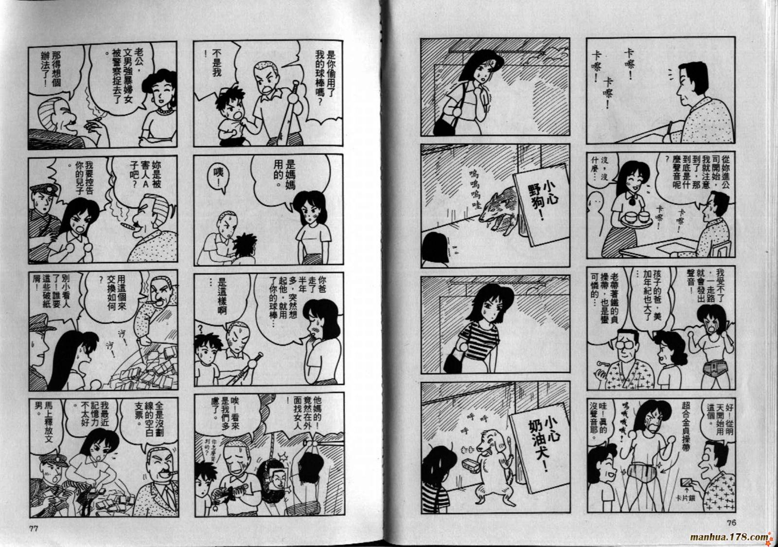 都市新贵族韩漫全集-第02卷完无删减无遮挡章节图片 