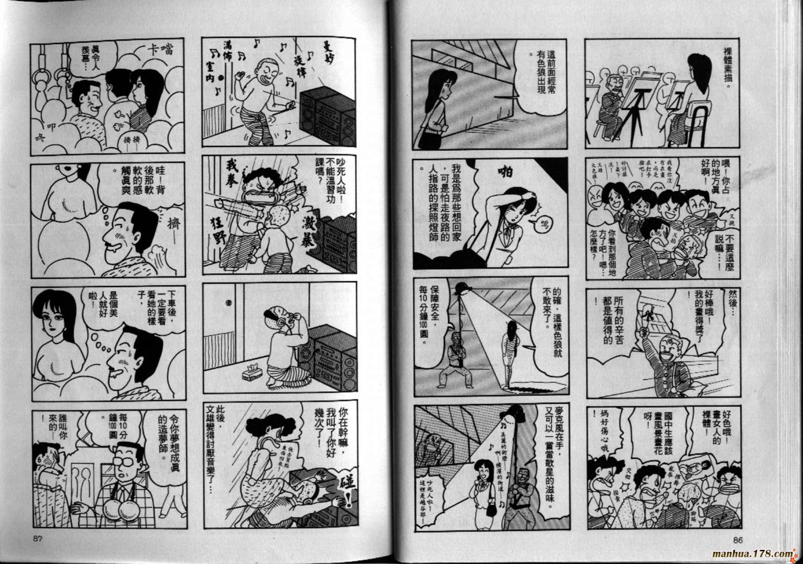 都市新贵族韩漫全集-第02卷完无删减无遮挡章节图片 