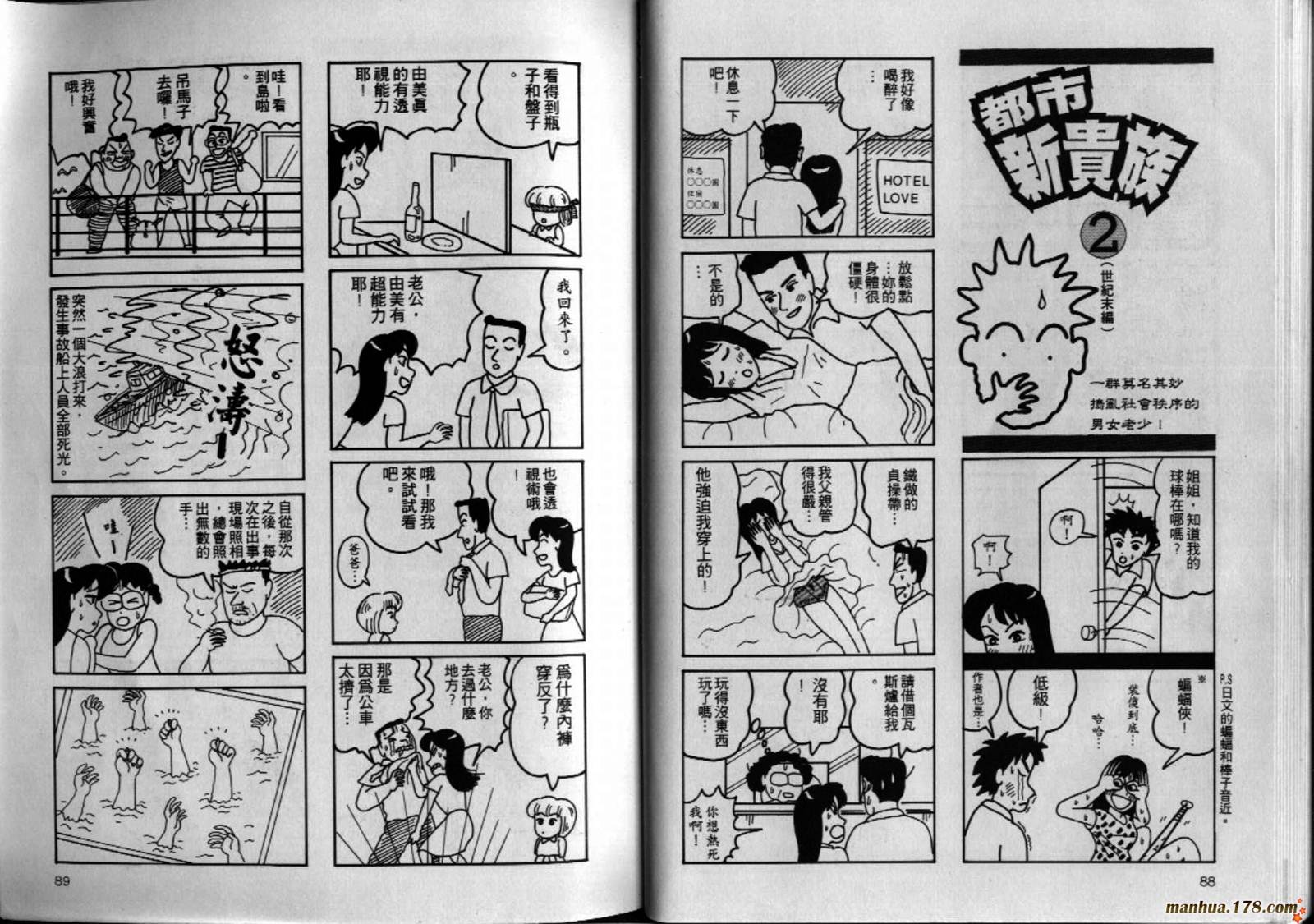 都市新贵族韩漫全集-第02卷完无删减无遮挡章节图片 