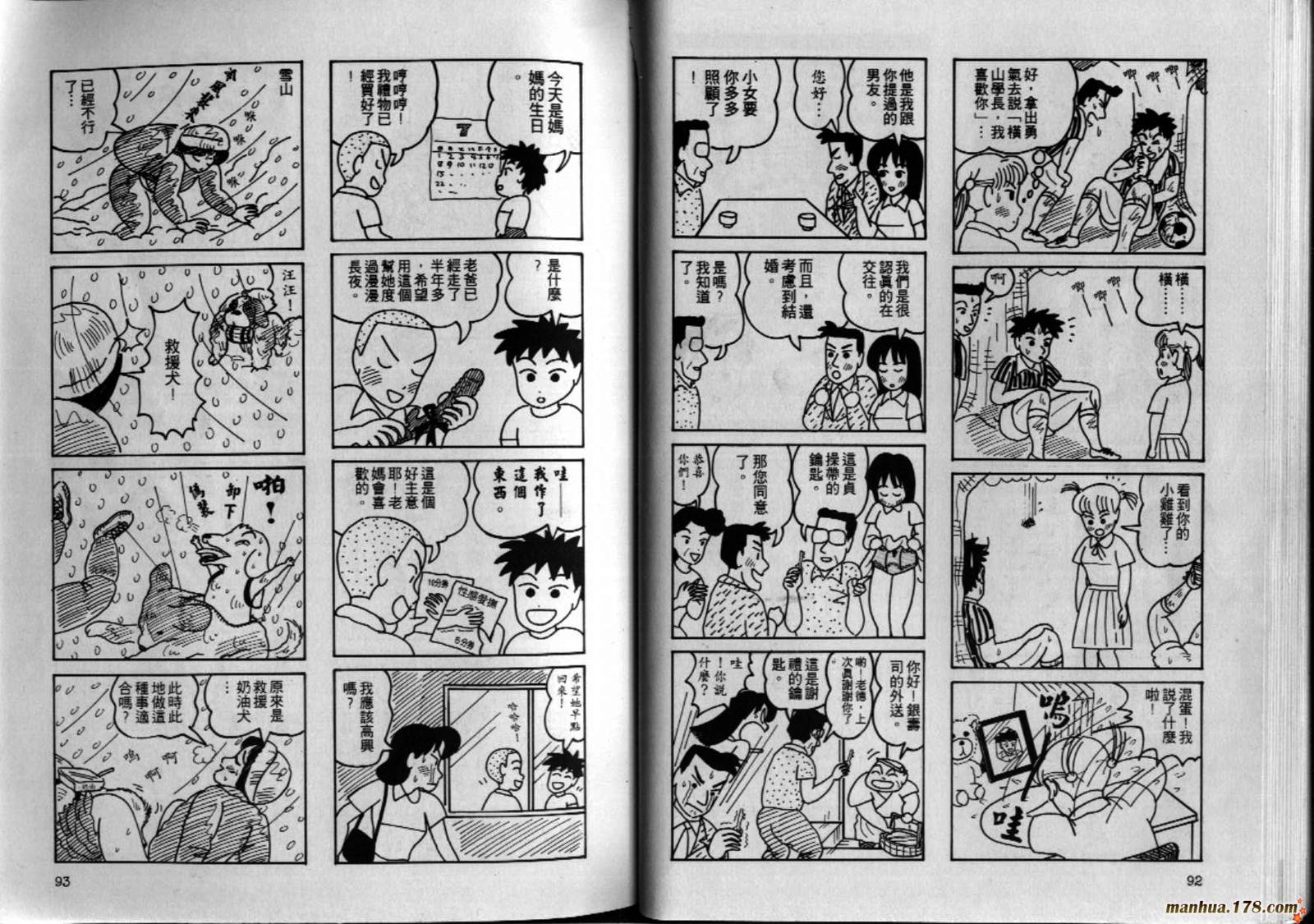 都市新贵族韩漫全集-第02卷完无删减无遮挡章节图片 