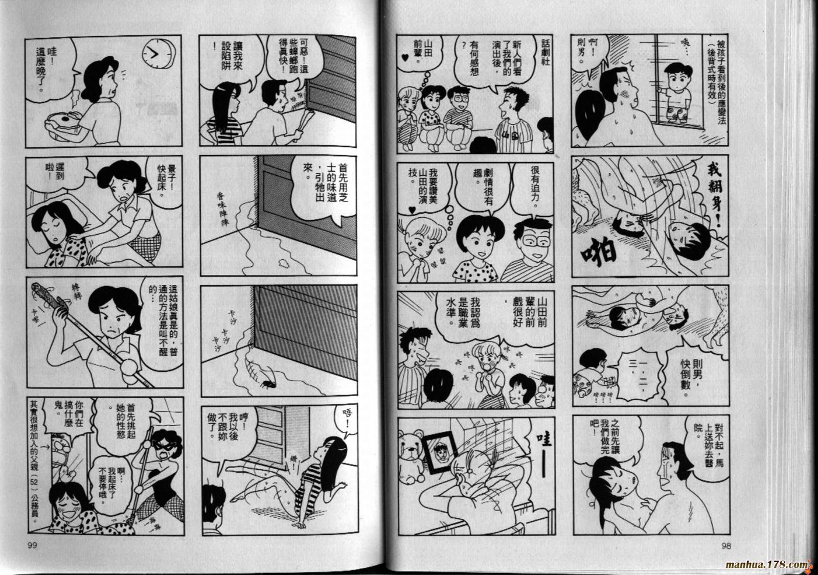 都市新贵族韩漫全集-第02卷完无删减无遮挡章节图片 